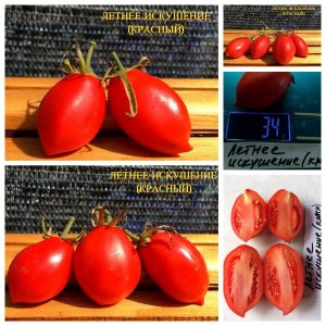 ЛЕТНЕЕ ИСКУШЕНИЕ красные (Summer Temptation red) - красная сливка, с полусложными кистями, 10 семян