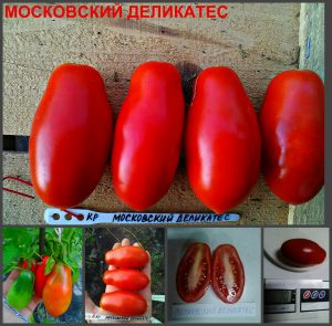 МОСКОВСКИЙ ДЕЛИКАТЕС (MOSCOW DELICACY) - красная сливка, 10 семян