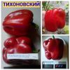 ТИХОНОВСКИЙ (TIKHONOVSKIY) - красный перец, форма куб