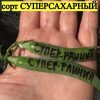 СУПЕРСАХАРНЫЙ (SUPERSUGAR) - ранний лущильный горох