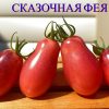 СКАЗОЧНЫЙ ФРУКТ (Märchenfrucht) - крупный яркий бифштекс-биколор, 5 семян 5715 СКАЗОЧНЫЙ ФРУКТ 5715