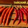 ТАЙСКИЙ ДРАКОН КРАСНЫЙ 14274