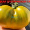 СЛАДКАЯ ТРОПИЧЕСКАЯ ГРУША (SWEET TROPICAL PEAR) - изумрудная груша-трюфель, 5 семян 12229 СЛАДКАЯ ТРОПИЧЕСКАЯ ГРУША 12229