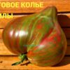 ГРАНАТОВОЕ КОЛЬЕ ЛЮДМИЛЫ 13981