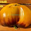 СОЛНЕЧНЫЙ ПЕРСИК ЛЮДМИЛЫ 13963